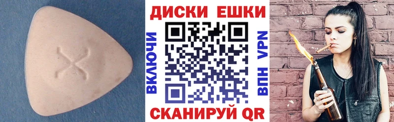 ЭКСТАЗИ круглые  Новоржев 