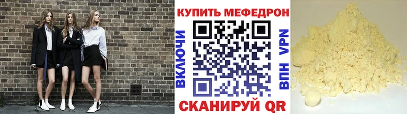 МЯУ-МЯУ кристаллы  где купить   Новоржев 