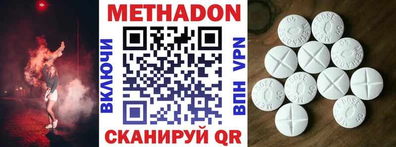 МЕТАДОН methadone гидра ссылки Новоржев